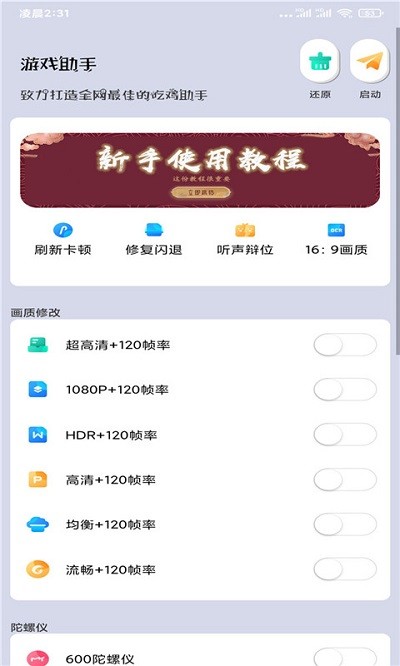 手机游戏帧数提高器_手机提高游戏帧率_帧率手机提高游戏卡顿