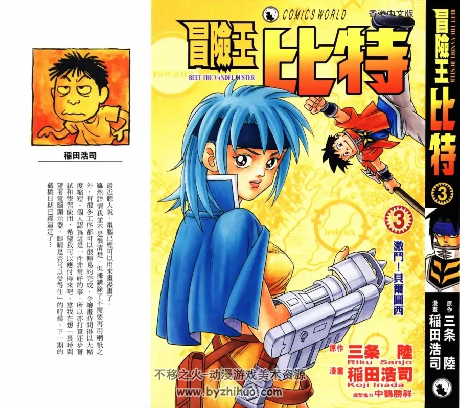 周刊少年champion_周刊少年_周刊少年magazine