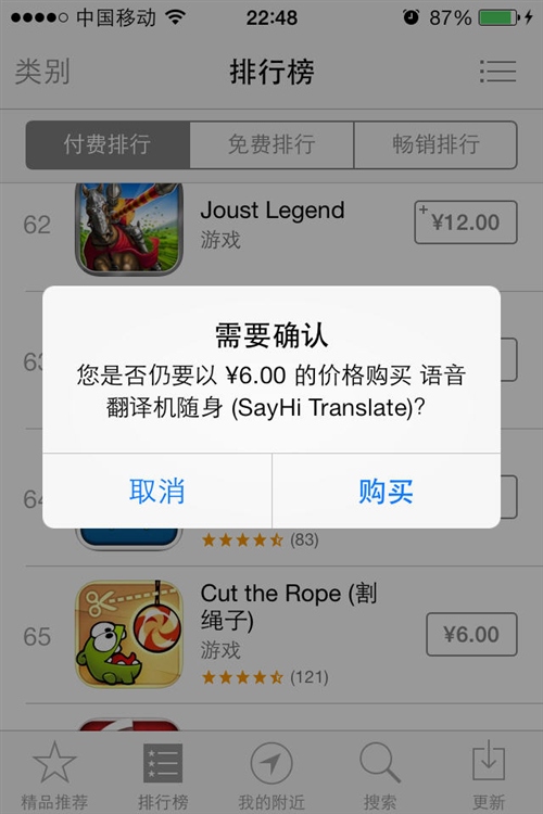 苹果游戏认证在哪里_手机游戏认证苹果_认证苹果手机游戏怎么弄