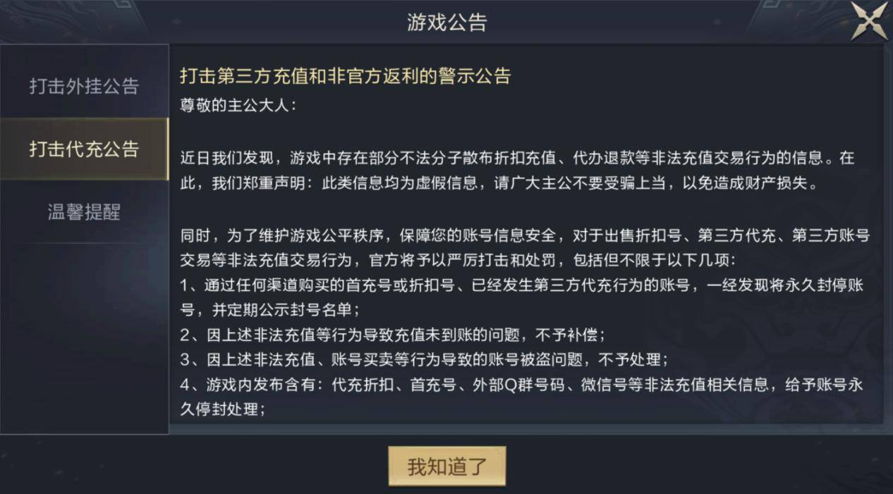 投诉游戏的软件_投诉游戏软件电话_手机软件小游戏投诉
