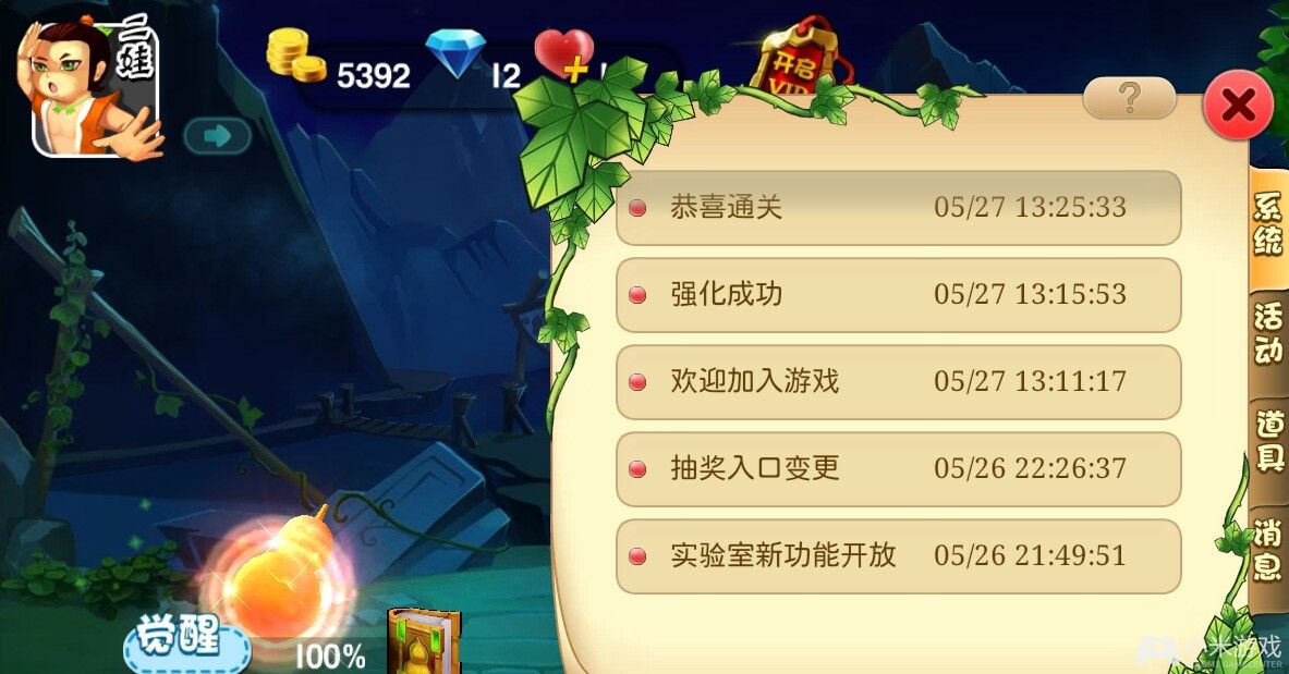 分成模式手机游戏怎么玩_分成模式手机游戏软件_手机游戏分成模式
