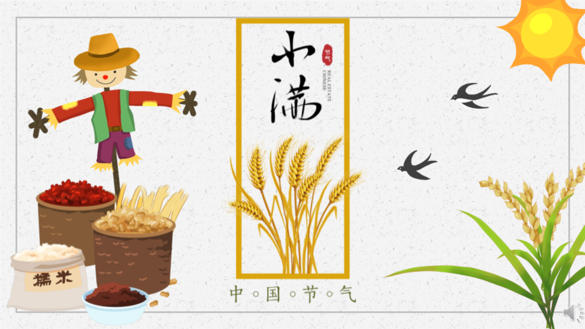 小满月是哪里人_小满月是什么意思_小满是几月几日?