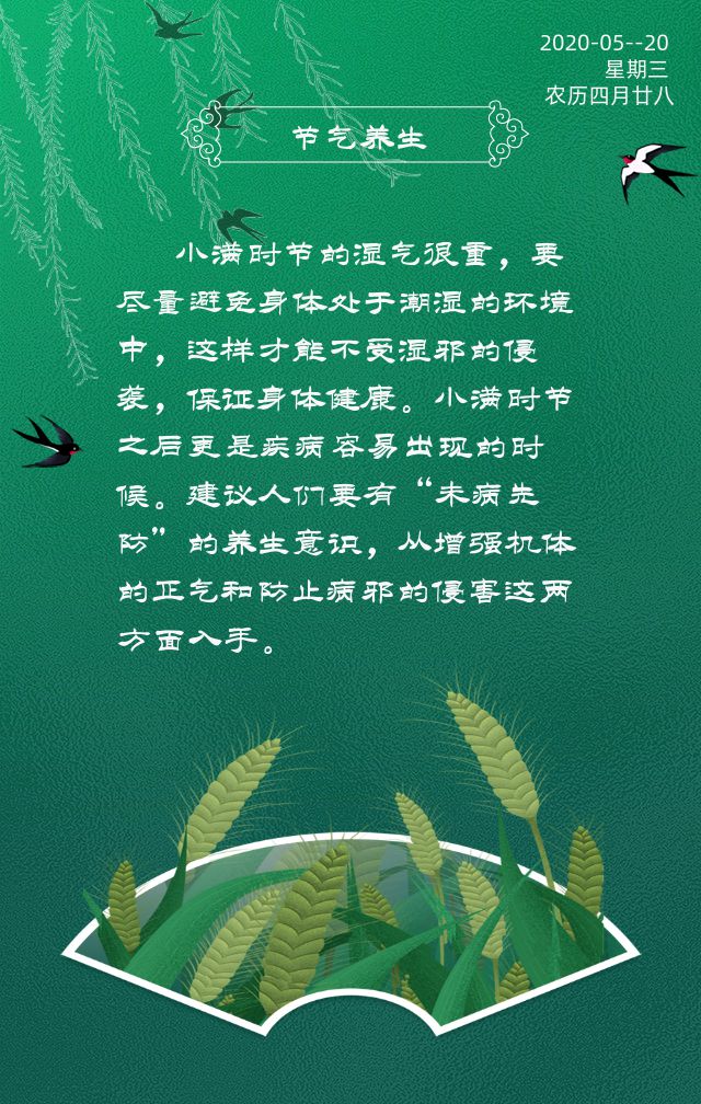 小满月是哪里人_小满是几月几日?_小满月是什么意思