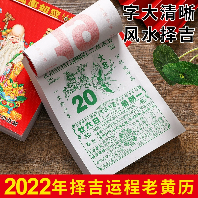 黄道日子查询_7月20日黄道吉日查询_黄道吉日查询2021年月