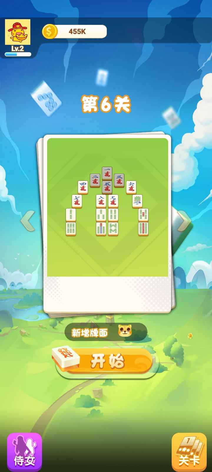 麻将消除小游戏_手机消麻将游戏_麻将手机游戏