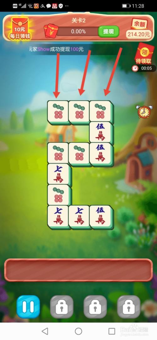 麻将消除小游戏_麻将手机游戏_手机消麻将游戏