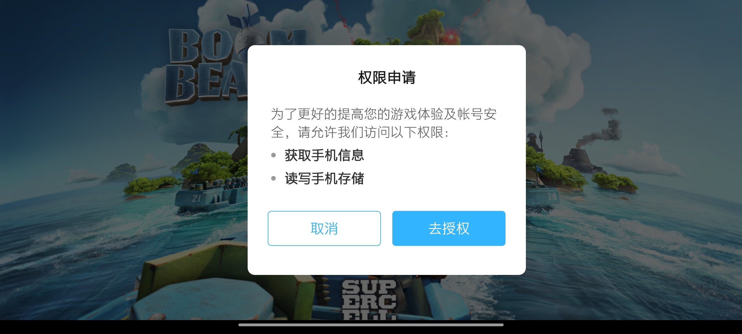 权限开启手机游戏时间不对_权限开启手机游戏时间怎么设置_手机怎么开启游戏时间权限