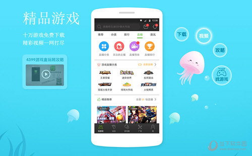 安全的手游下载平台_手机下载游戏好用吗安全吗_下载手游的软件哪个好用