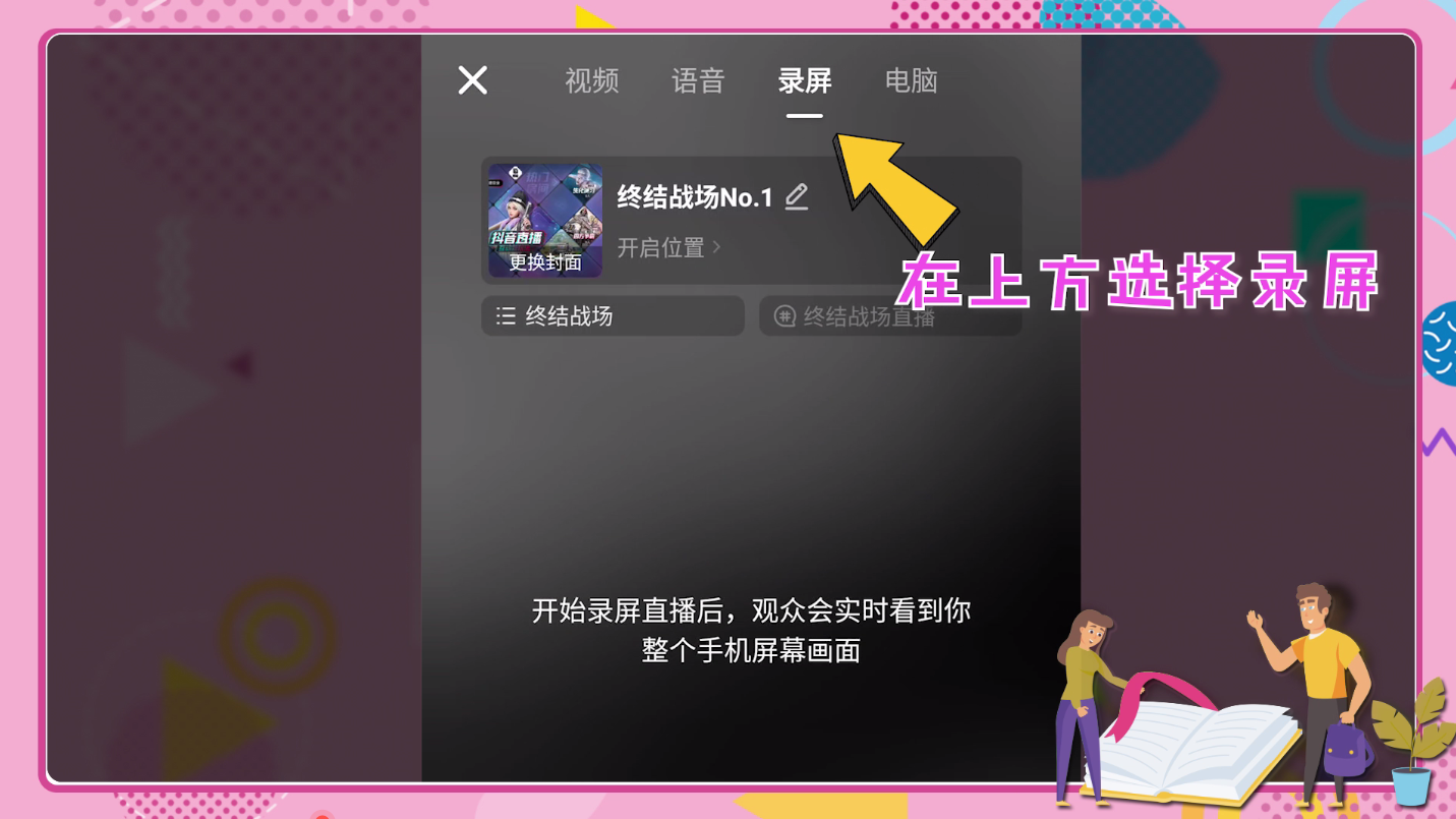 手机游戏直播教程视频_游戏直播手机进行什么操作_手机游戏怎么进行直播游戏