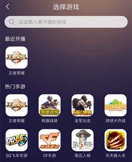 手机游戏直播教程视频_游戏直播手机进行什么操作_手机游戏怎么进行直播游戏