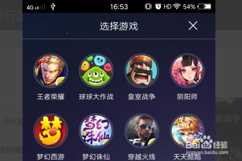手机游戏直播教程视频_游戏直播手机进行什么操作_手机游戏怎么进行直播游戏