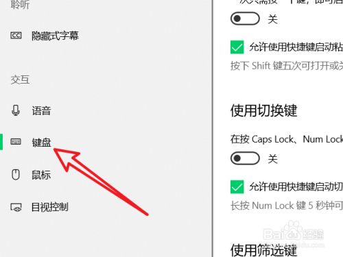手机游戏内怎么开虚拟键盘_虚拟键盘开内手机游戏怎么设置_虚拟键盘开内手机游戏怎么开