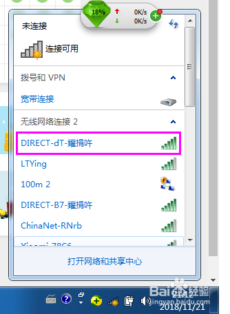 电脑连热点上不了网的原因 电脑连热点上不了网的原因