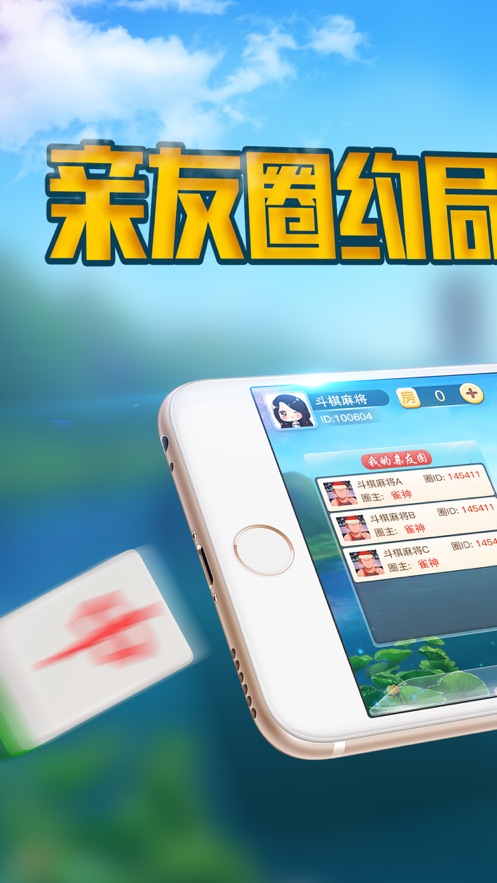 手机游戏麻将扣点_下载扣点麻将_麻将手机游戏扣点多少钱