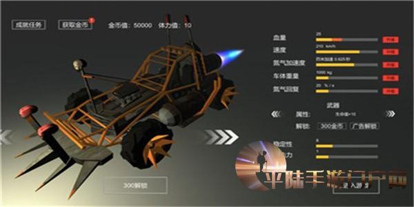 战车工艺内购破解版_手机游戏战车工艺在哪里_战车工艺1.3.2无限金币版