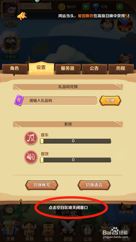 手机游戏不关闭声音_关闭声音手机游戏怎么设置_可以关闭声音的游戏