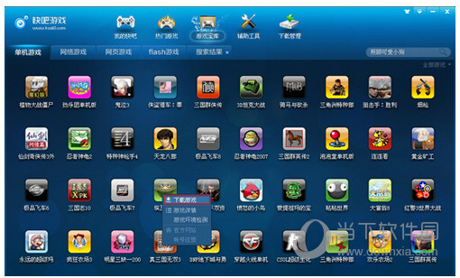 手机下载免费游戏工具盒_免费盒子软件_免费盒子大全