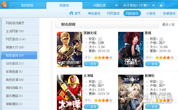 免费盒子大全_手机下载免费游戏工具盒_免费盒子软件