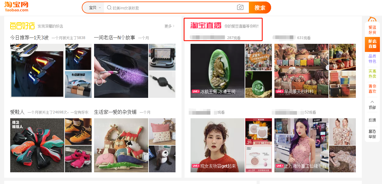 看淘宝直播回放会被知道吗_淘宝直播怎么看回放_回放直播淘宝看不到了