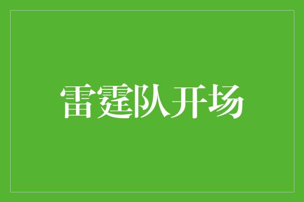 蔡瑁张允为什么降曹_蔡瑁张允原本是谁的部下_蔡瑁张允