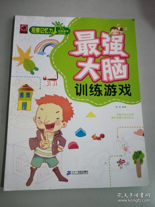 脑子的游戏_手机游戏 脑子_手机脑力游戏排行榜