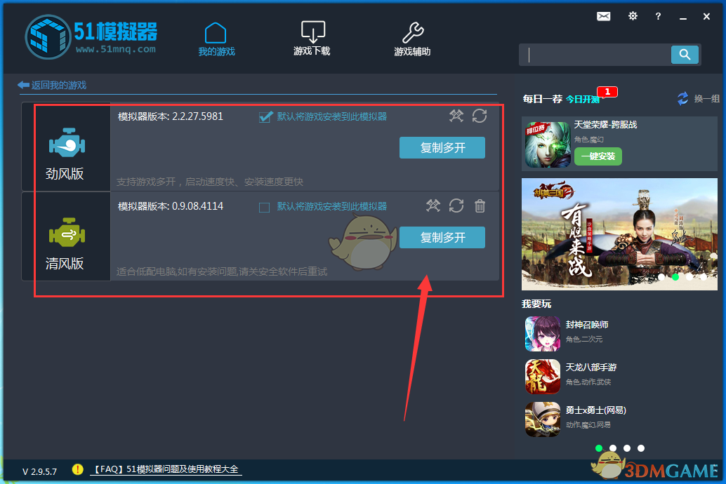 手机怎么让一个游戏变两个_手机游戏变身_手机变游戏机软件