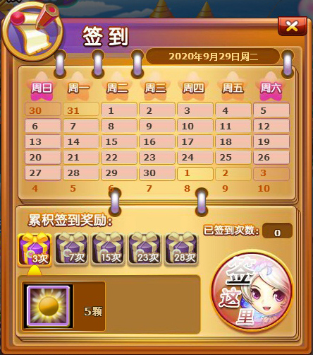 签到机器_手机游戏签到机制作_签到软件制作