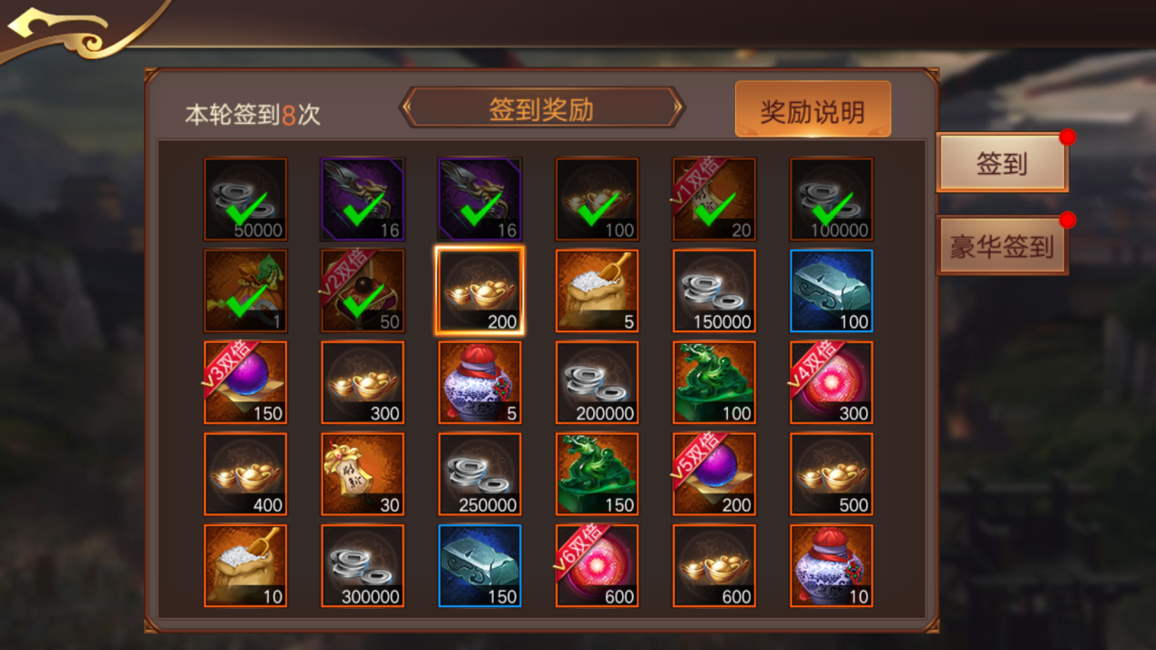 手机游戏签到机制作_签到软件制作_签到机器