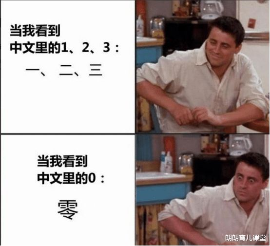 梗数字是什么_老梗也是梗系列_数字梗