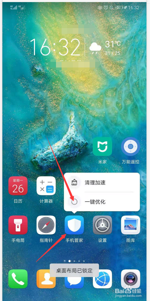 防卡退神器_防止卡退的软件_手机怎么防止游戏卡退