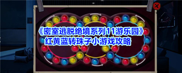 手机游戏珠子躲避_躲避珠子手机游戏怎么玩_躲避珠子手机游戏叫什么