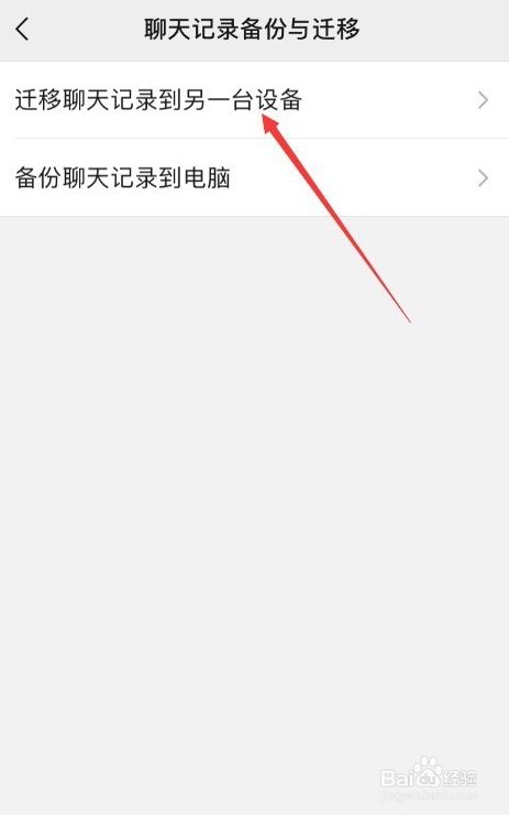 卸载重装微信如何恢复聊天记录_微信卸载了重装如何恢复聊天记录_微信卸载了重装如何恢复聊天记录
