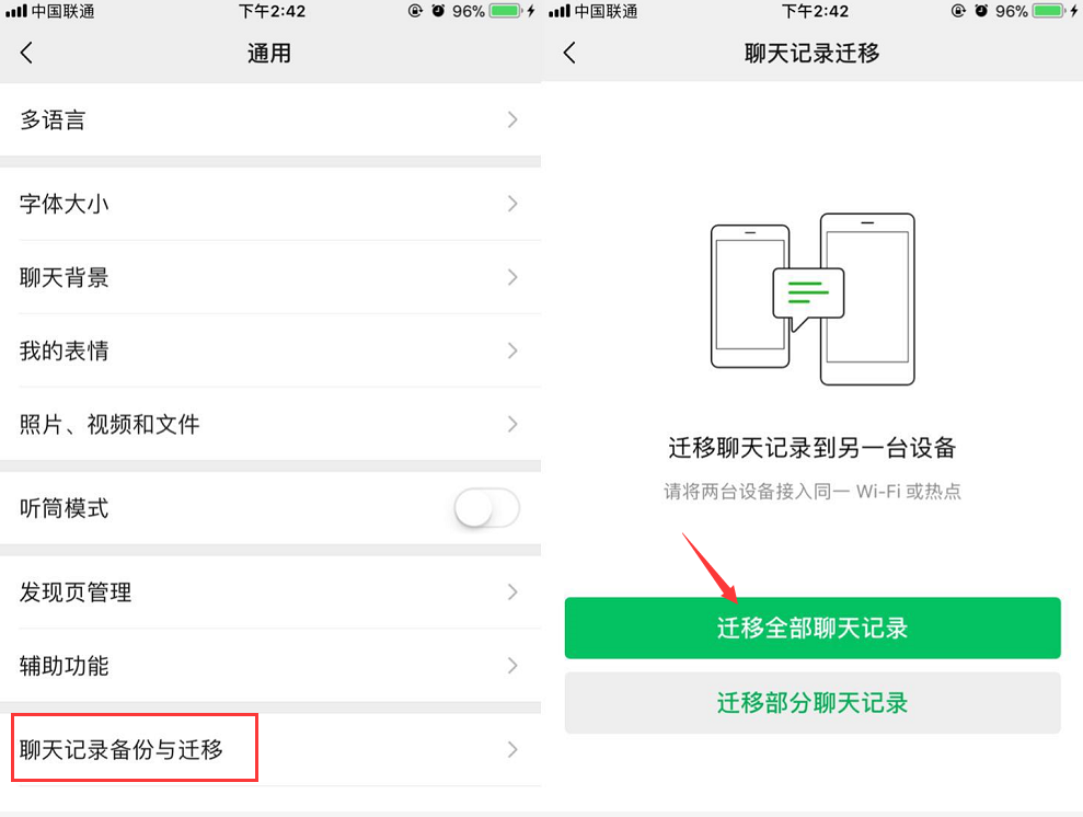 卸载重装微信如何恢复聊天记录_微信卸载了重装如何恢复聊天记录_微信卸载了重装如何恢复聊天记录