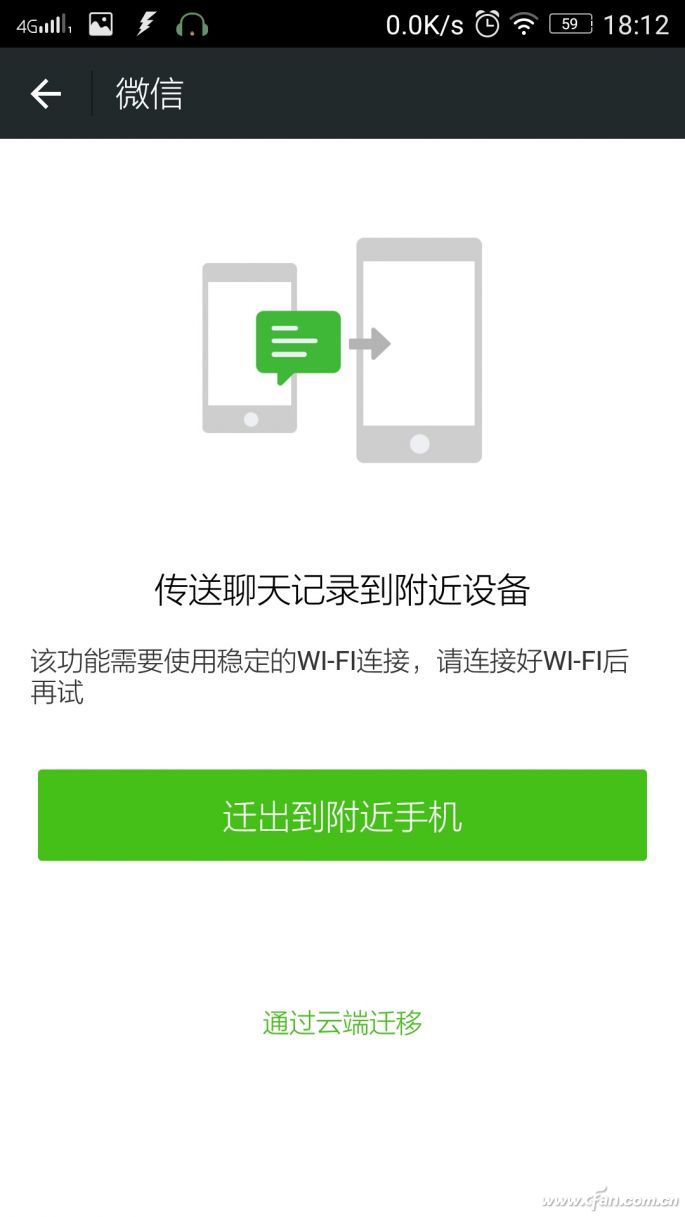 微信卸载了重装如何恢复聊天记录_卸载重装微信如何恢复聊天记录_微信卸载了重装如何恢复聊天记录