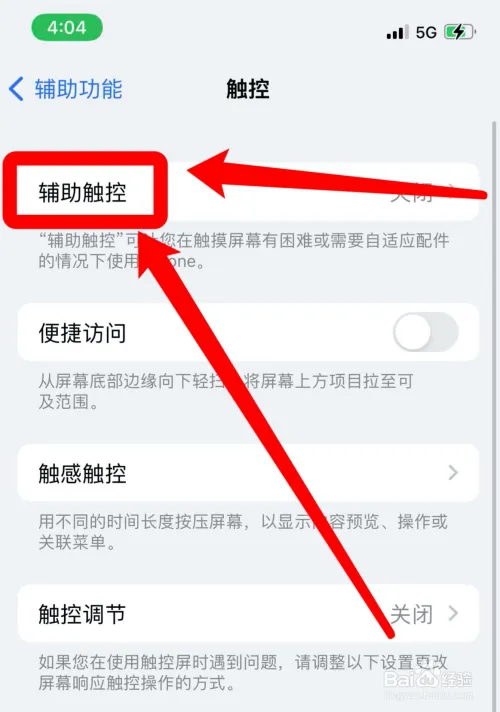苹果隐形按键_苹果隐形home键怎么设置_iphone隐形home键