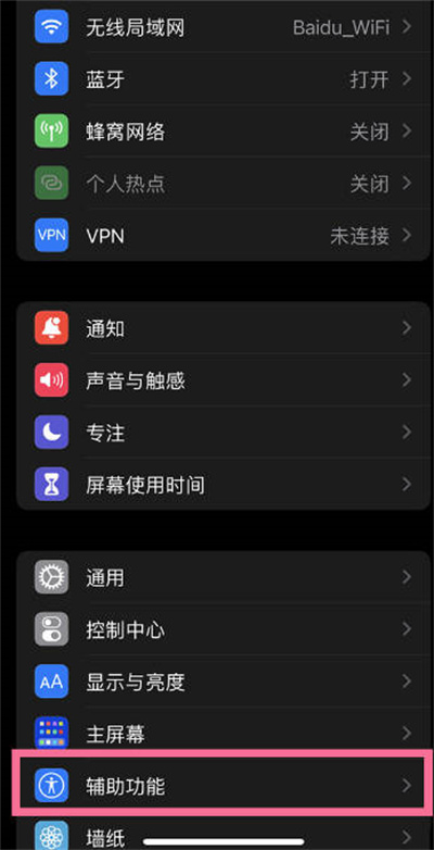苹果隐形home键怎么设置_iphone隐形home键_苹果隐形按键