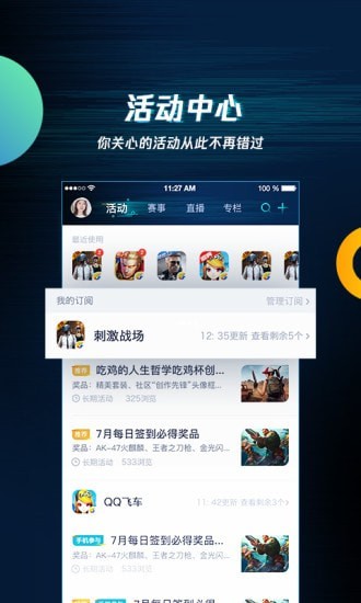 数据说话！手机腾讯游戏助手助力你畅爽玩游戏