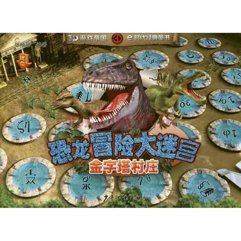 恐龙类手机游戏_手机版恐龙_手机游戏里面的恐龙游戏