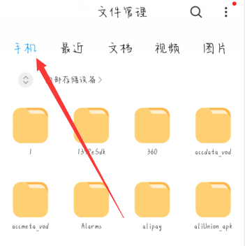 小米手机下载文件位置_小米手机下载的文件存储位置_小米手机下载的文件在哪里可以找到