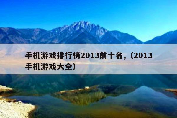 游戏手机降价快吗_正版降价手机游戏怎么玩_正版手机游戏降价