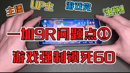 手机游戏锁帧工具_手机游戏锁帧工手机_手机锁帧工具