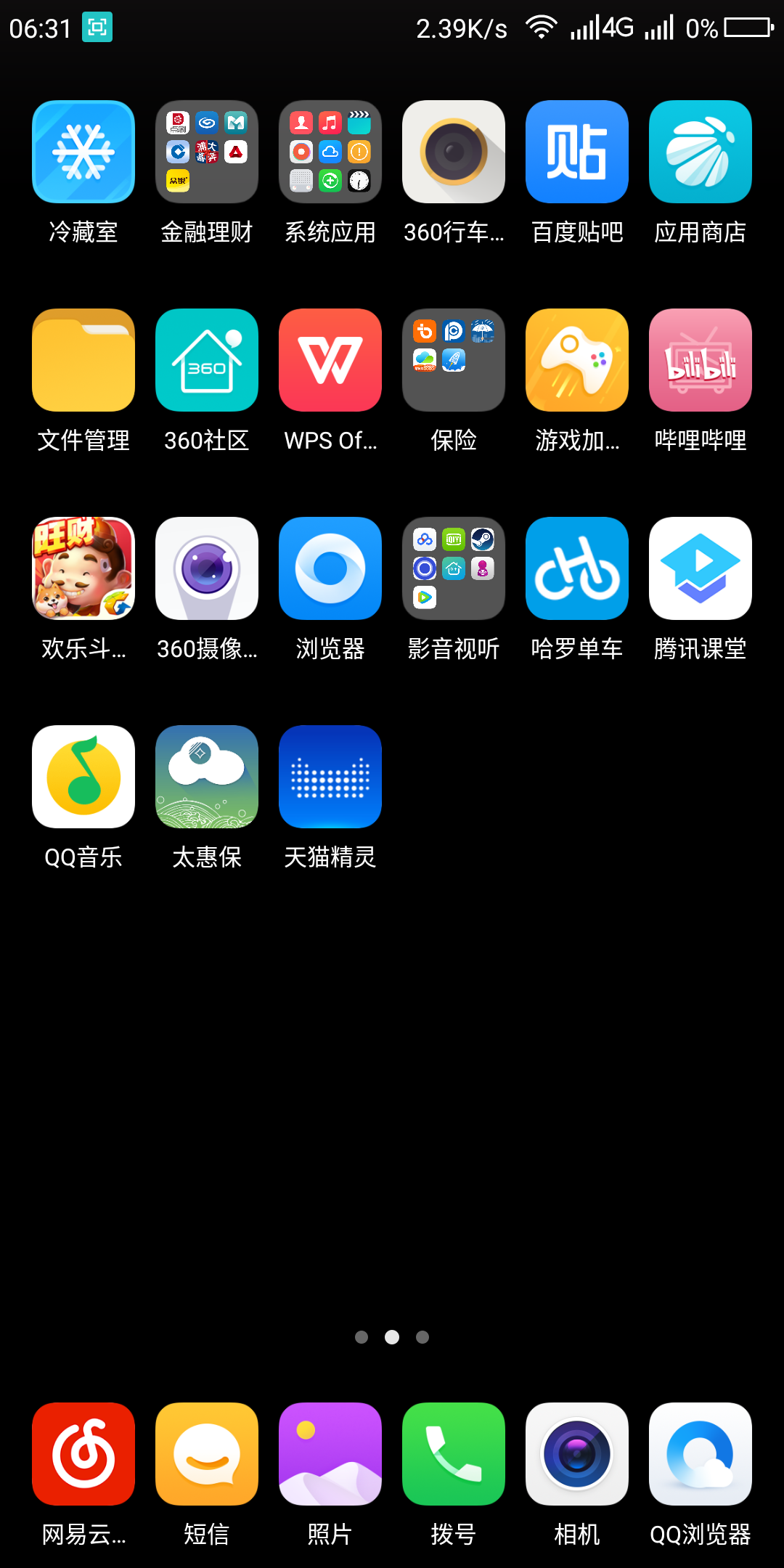 破解黑屏手机游戏软件_手机破解游戏黑屏_破解黑屏手机游戏有哪些