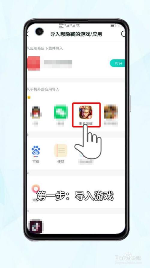 怎样卸载手机隐藏的游戏软件_手机隐藏游戏卸载_卸载隐藏手机游戏的软件