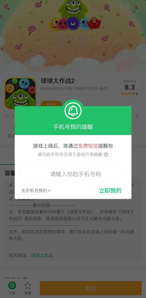 预约手机游戏时间怎么取消_手机怎么立刻预约游戏时间_预约手机游戏时间怎么设置