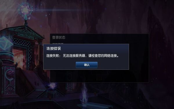 手机游戏登录掉线-《守望先锋》手机游戏登录之苦的原因是什么？