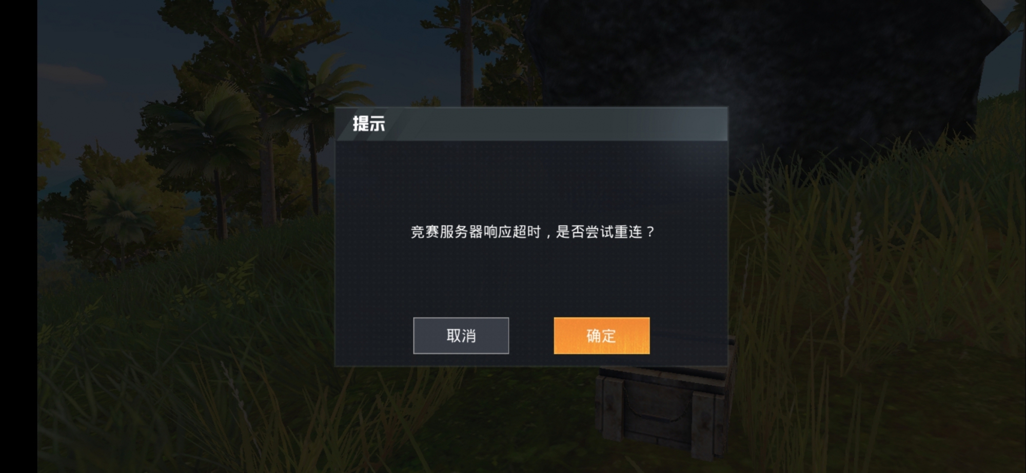 手机游戏登录掉线_手机游戏掉线怎么办_登录掉线手机游戏怎么办