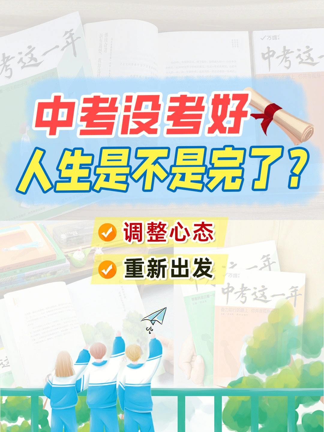 2023年山东中考是几月几日_山东中考时间2023_2021年中考山东是几月几号