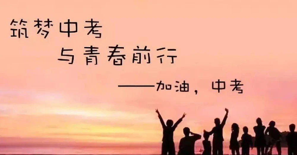 2021年中考山东是几月几号_2023年山东中考是几月几日_山东中考时间2023