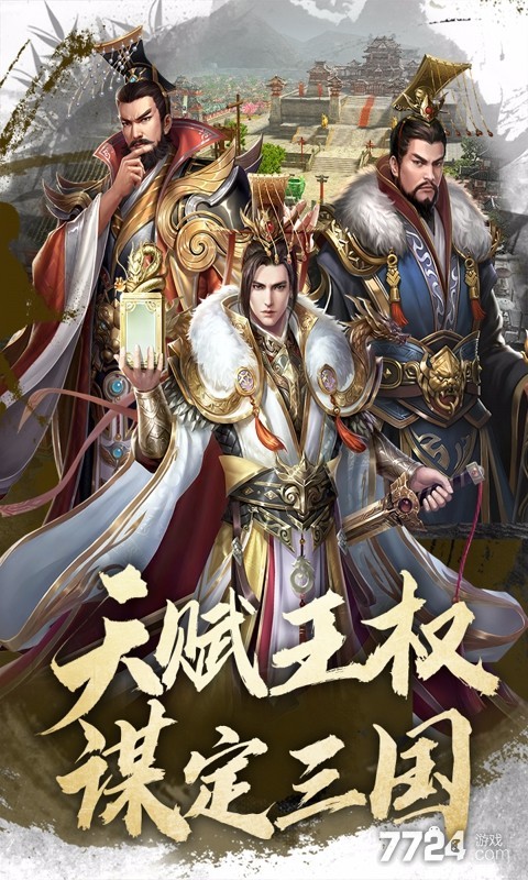 君王手游下架原因_君王手机游戏怎么玩_手机游戏君王2