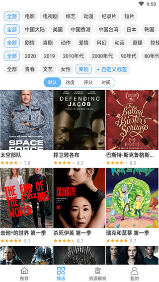 美剧基地第二季_美剧基地_美剧基地剧情解析